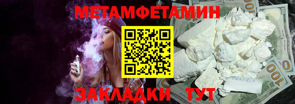 Амфетамин  АМФ 98%  Вход с VPN  Лабинск 