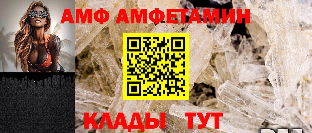 АМФЕТАМИН 97% Лабинск
