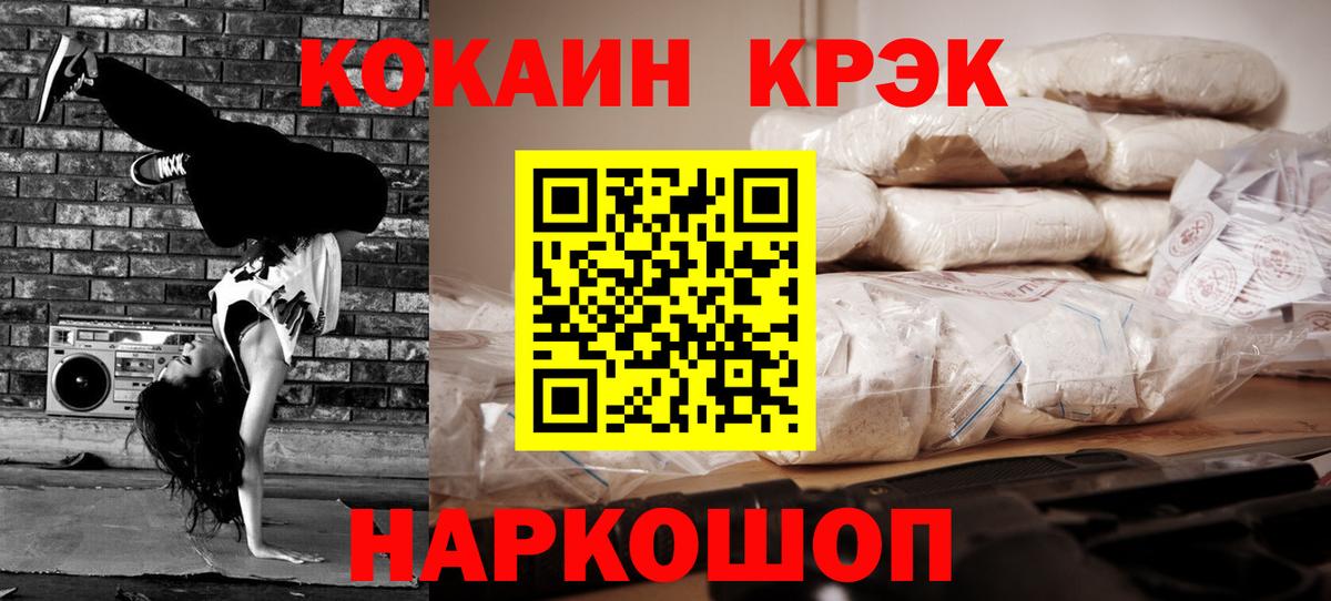 Cocaine Колумбийский  наркотики  Лабинск  Cocaine  Вход с VPN  Кокаин FishScale 