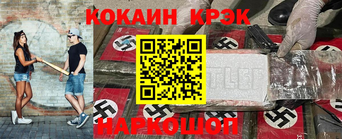 COCAIN FishScale Лабинск