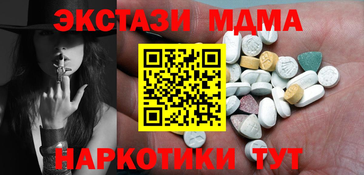 Ecstasy XTC  купить  цена  гидра ТОР  Вход с VPN  Экстази DUBAI  Лабинск 