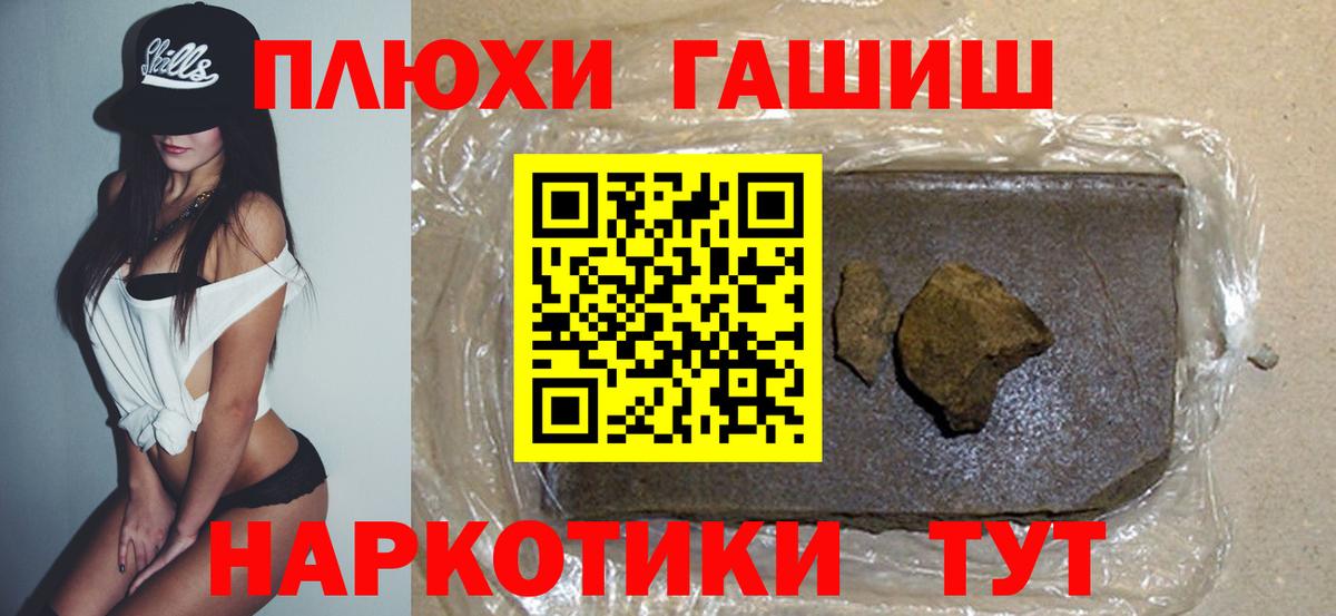 ГАШ индика сатива  купить  цена  Лабинск  Вход с VPN 
