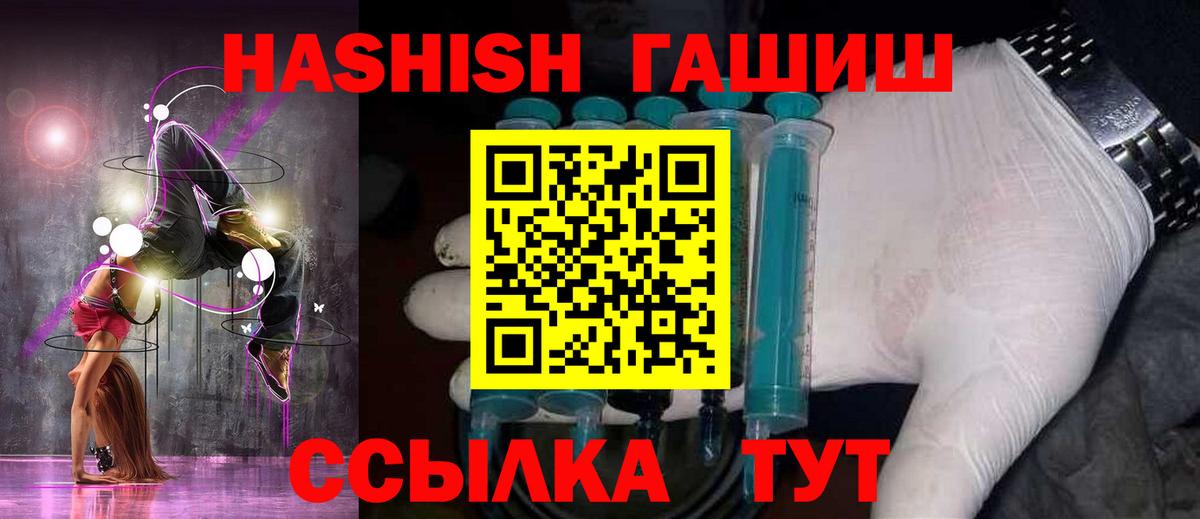 Гашиш Premium Лабинск