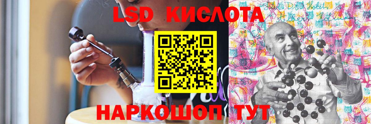 Лсд 25 экстази кислота Лабинск