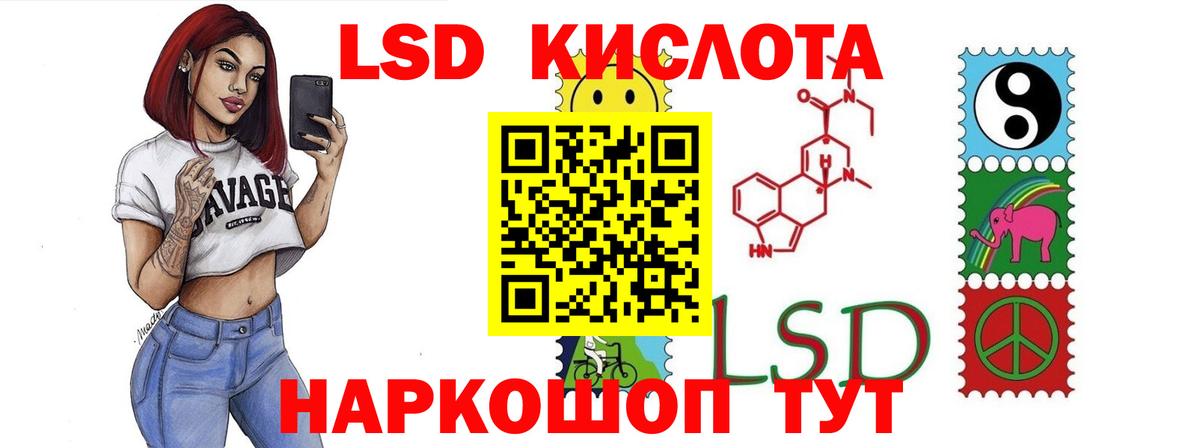 Лабинск  Лсд 25 экстази кислота  МЕГА вход  Вход с VPN 