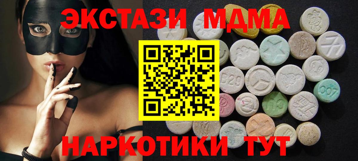 MDMA VHQ  MDMA Molly  Лабинск  МДМА  Вход с VPN 