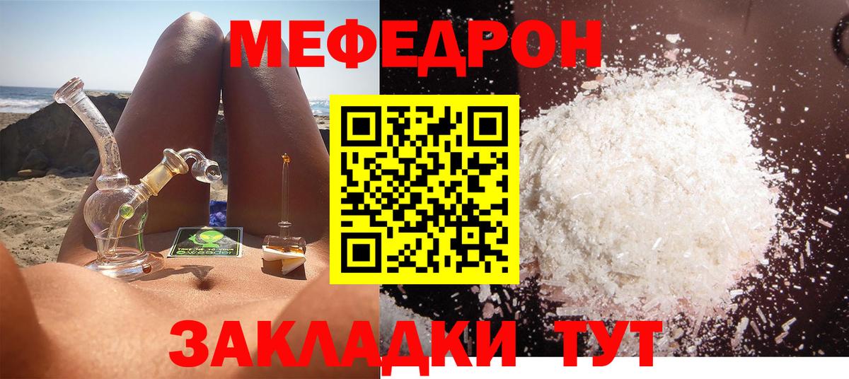 Лабинск  Меф mephedrone  Мефедрон 4 MMC  Вход с VPN 