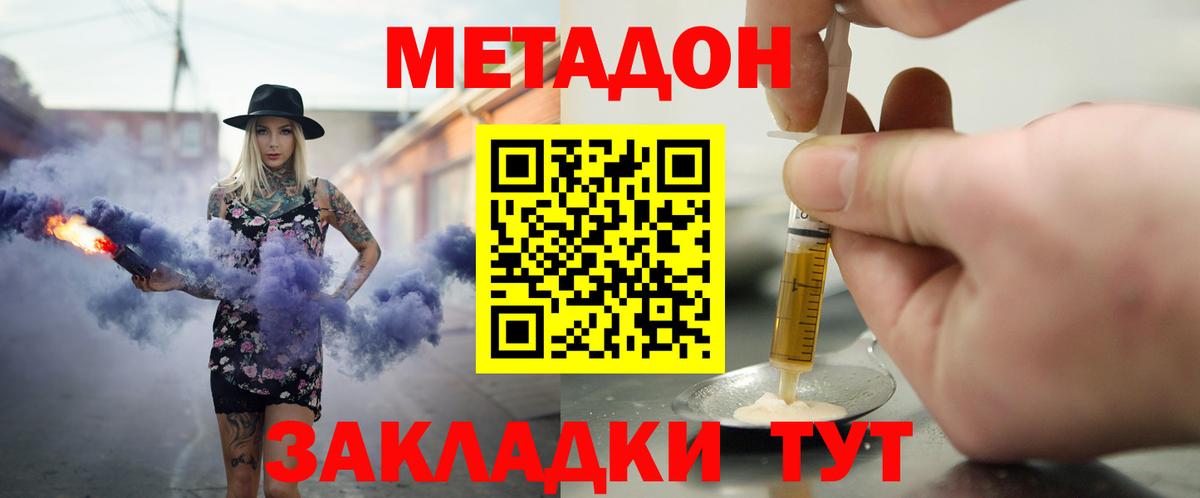 Лабинск  сайты даркнета телеграм  Вход с VPN  МЕТАДОН кристалл 
