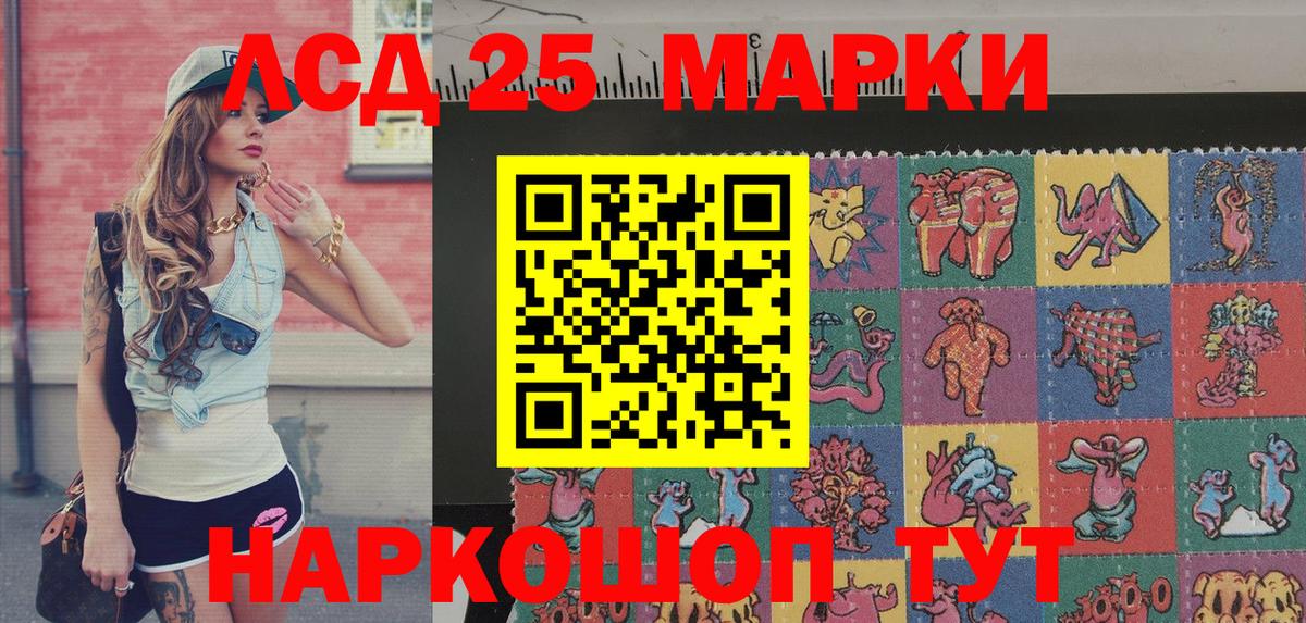 Марки NBOMe 1500мкг Лабинск