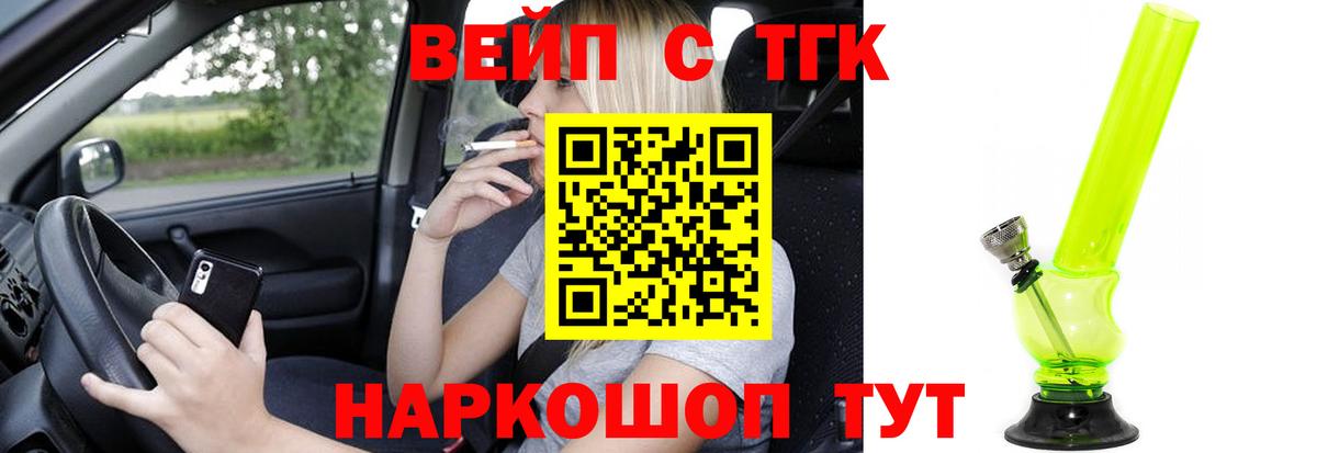 Дистиллят ТГК вейп  ТГК THC oil  Лабинск  hydra как зайти  Вход с VPN 